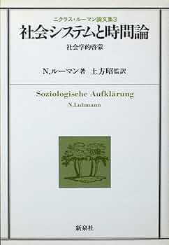 教育システムと社会 その理論的検討 Amazon.co.jp: 教育システムと社会: その理論的検討 : 広田 照幸
